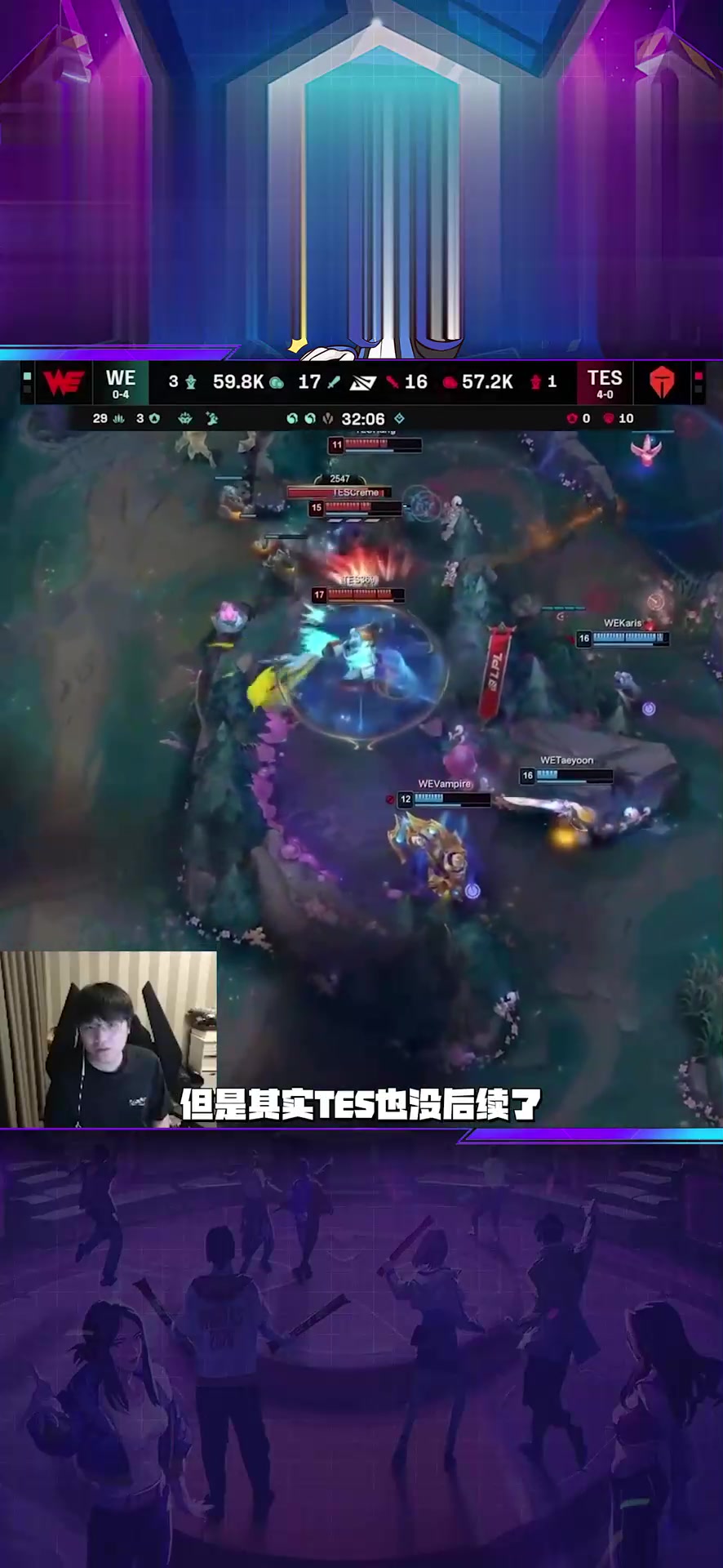 JackeyLove遭遇二十持续失利，TES教练压力巨大！